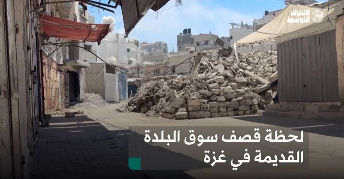 لحظة قصف سوق البلدة القديمة في غزة