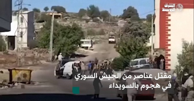 مقتل عناصر من الجيش السوري في هجوم بالسويداء