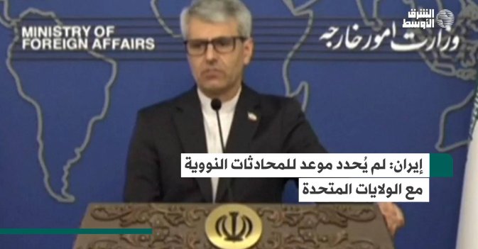 إيران لم يُحدد موعد للمحادثات النووية مع الولايات المتحدة