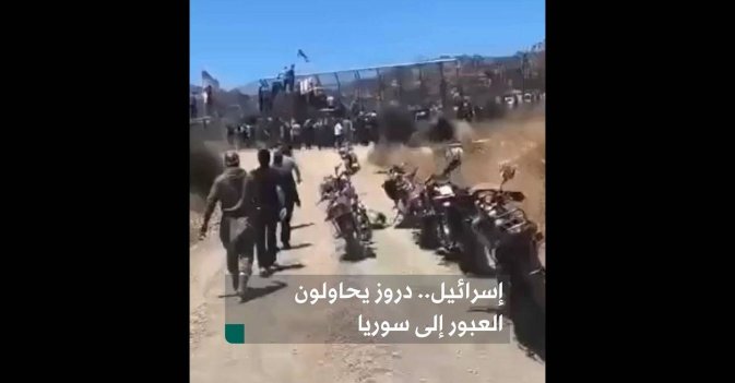 إسرائيل.. دروز يحاولون العبور إلى سوريا