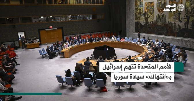 الأمم المتحدة تتهم إسرائيل بـ«انتهاك» سيادة سوريا