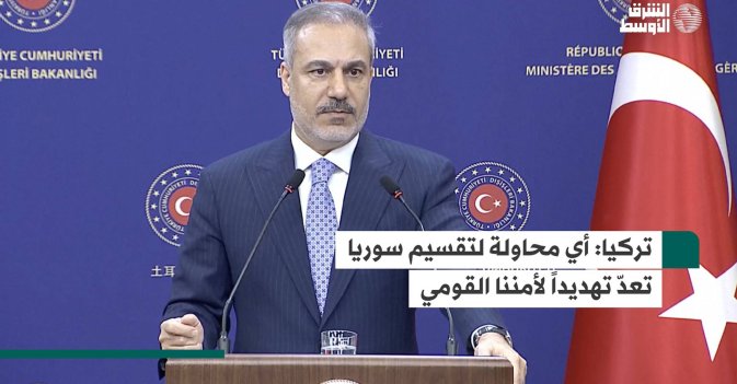 تركيا: أي محاولة لتقسيم سوريا تعدّ تهديداً لأمننا القومي