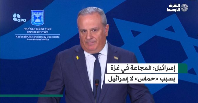 إسرائيل: المجاعة في غزة بسبب «حماس» لا إسرائيل