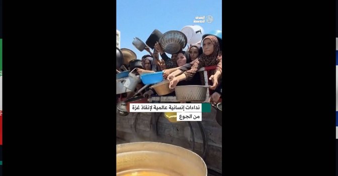 نداءات إنسانية عالمية لإنقاذ غزة من الجوع