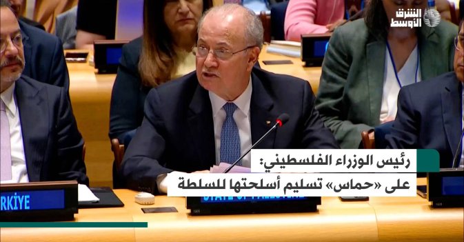 رئيس الوزراء الفلسطيني: على «حماس» تسليم أسلحتها للسلطة