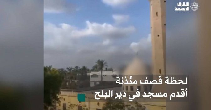 لحظة قصف مئذنة أقدم مسجد في دير البلح