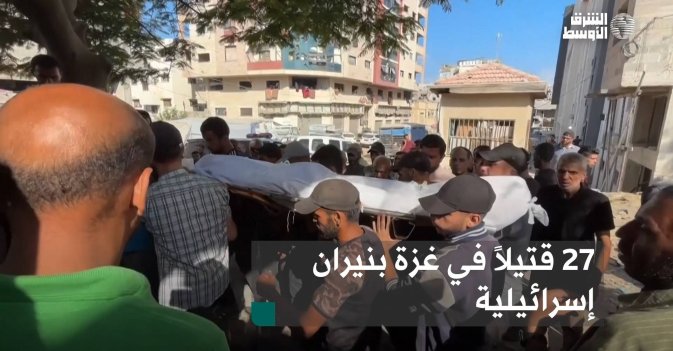27 قتيلاً في غزة بنيران إسرائيلية