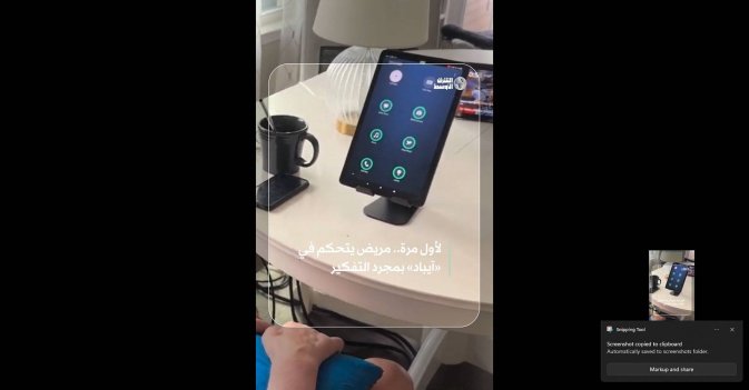 لأول مرة.. مريض يتحكم في «آيباد» بمجرد التفكير