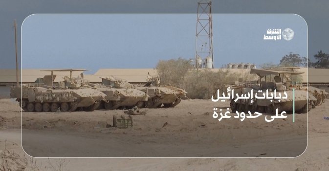 دبابات إسرائيل على حدود غزة