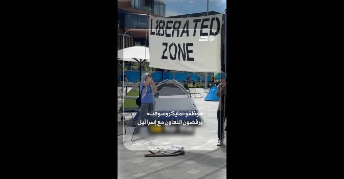 موظفو «مايكروسوفت» يرفضون التعاون مع إسرائيل