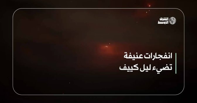 انفجارات عنيفة تضيء ليل كييف