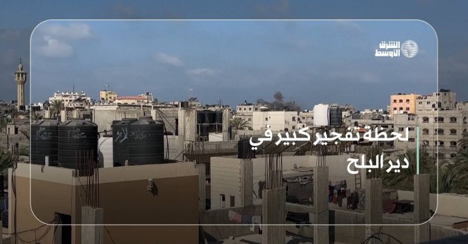 لحظة تفجير كبير في دير البلح