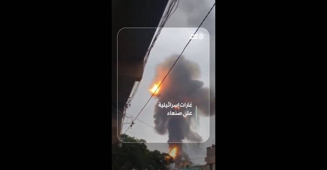 غارات إسرائيلية على صنعاء