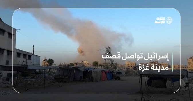 إسرائيل تواصل قصف مدينة غزة
