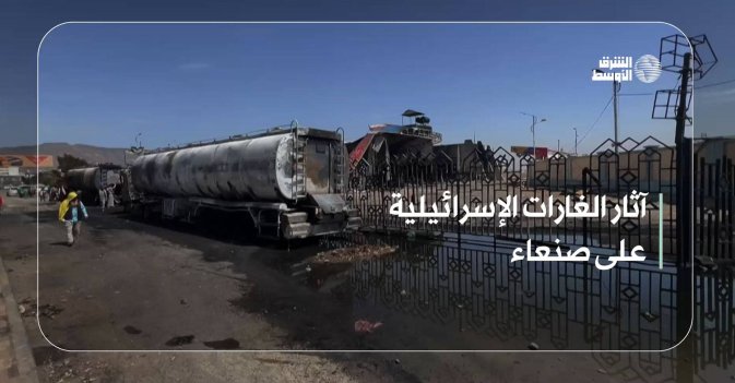 آثار الغارات الإسرائيلية على صنعاء