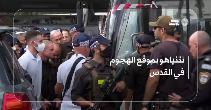 نتنياهو بموقع الهجوم في القدس