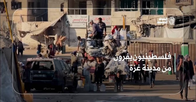 فلسطينيون يفرون من مدينة غزة