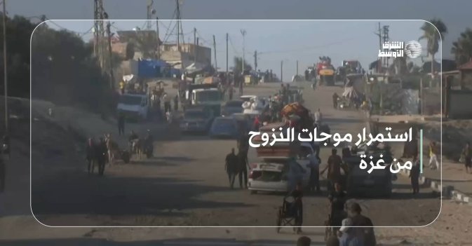 استمرار موجات النزوح من غزة