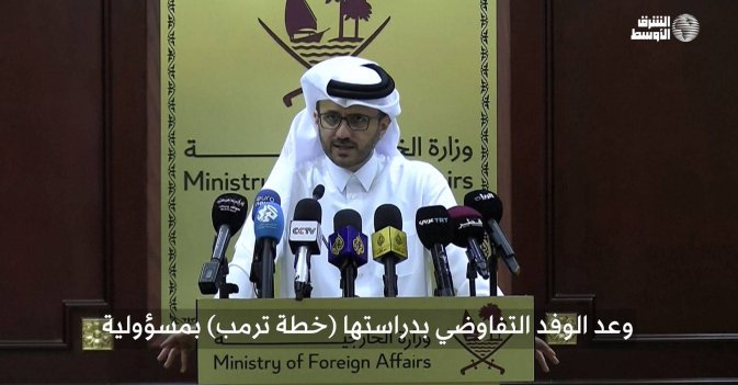 قطر: «حماس» وعدت بدراسة خطة ترمب بمسؤولية
