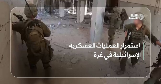 استمرار العمليات العسكرية الإسرائيلية في غزة