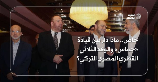 خاص.. ماذا دار بين قيادة «حماس» والوفد الثلاثي القطري المصري التركي؟