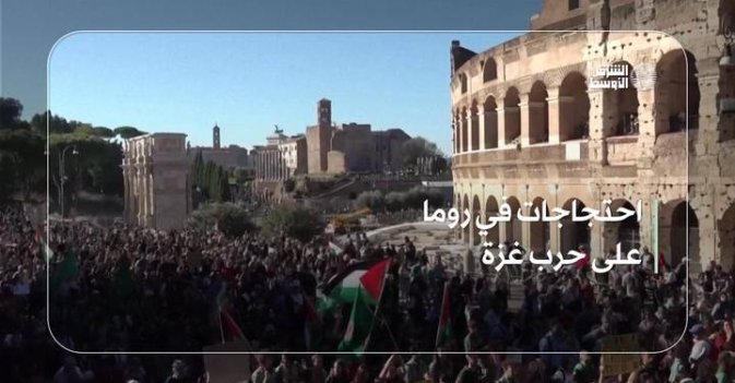 احتجاجات في روما على حرب غزة