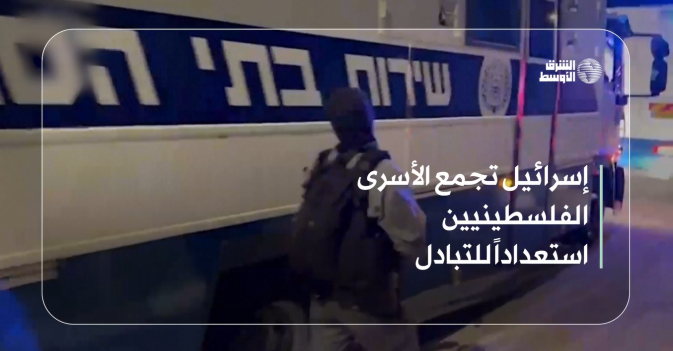 إسرائيل تجمع الأسرى الفلسطينيين استعداداً للتبادل