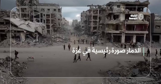 الدمار صورة رئيسية في غزة