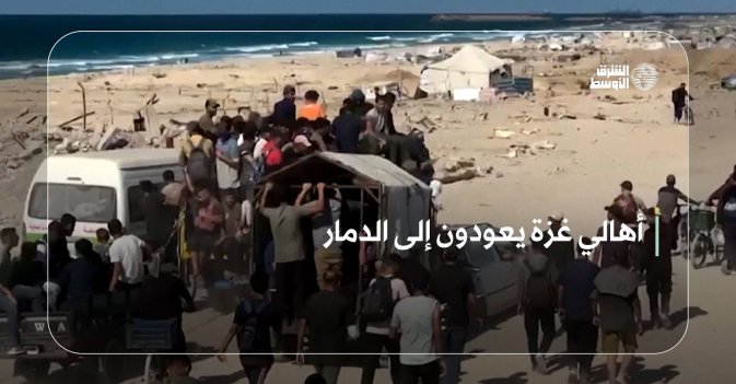 أهالي غزة يعودون إلى الدمار