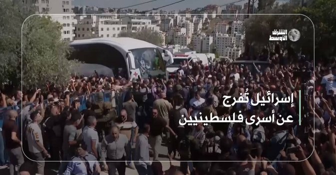 إسرائيل تُفرج عن أسرى فلسطينيين