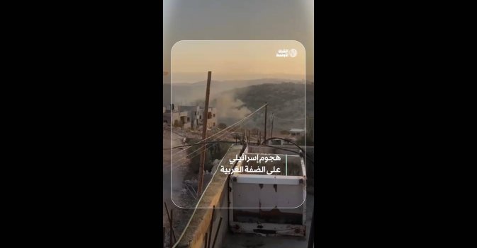 هجوم إسرائيلي على الضفة الغربية