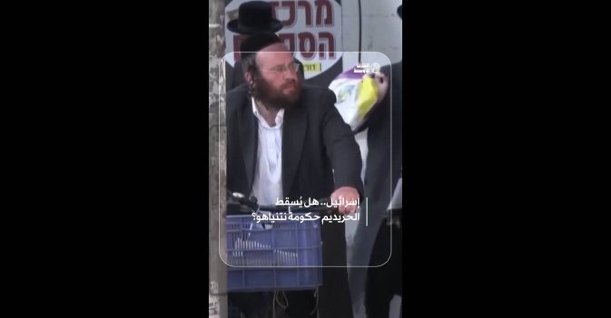 إسرائيل.. هل يُسقط الحريديم حكومة نتنياهو؟