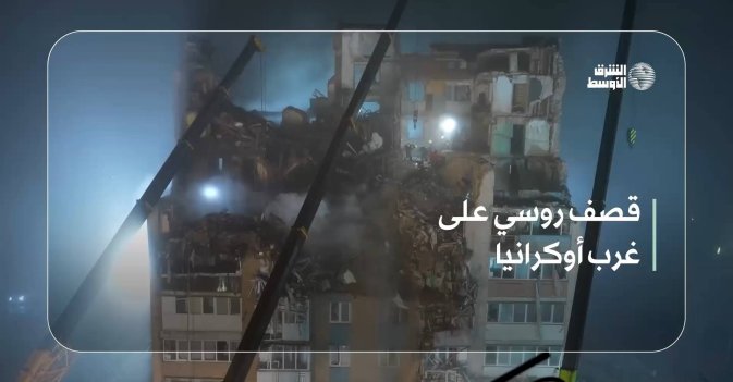 قصف روسي على غرب أوكرانيا