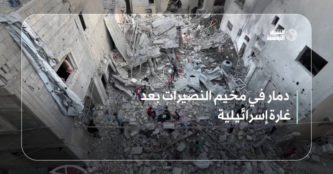 دمار في مخيم النصيرات بعد غارة إسرائيلية
