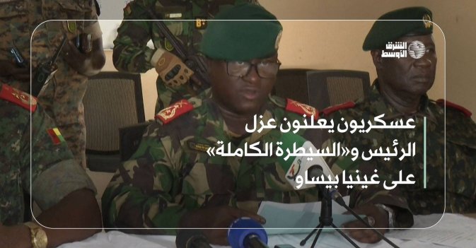 عسكريون يعلنون عزل الرئيس و«السيطرة الكاملة» على غينيا بيساو