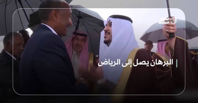 البرهان يصل إلى الرياض