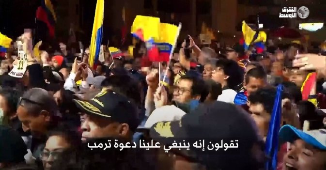 رئيس كولومبيا يعلن نيته لقاء ترمب في البيت الأبيض