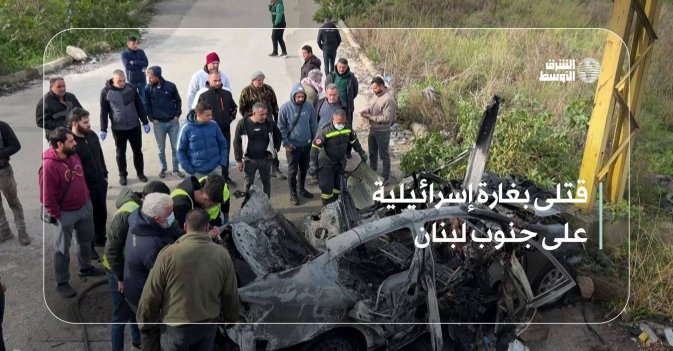 قتلى بغارة إسرائيلية على جنوب لبنان