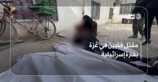 مقتل فتيين في غزة بغارة إسرائيلية