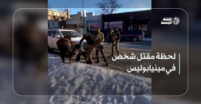 لحظة مقتل شخص في مينيابوليس