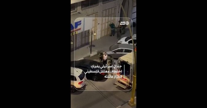 جندي إسرائيلي يفبرك اختطاف معتقل فلسطيني لابتزاز عائلته