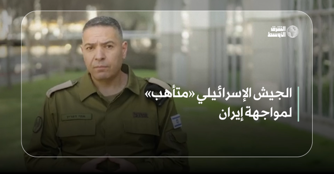 الجيش الإسرائيلي «متأهب» لمواجهة إيران