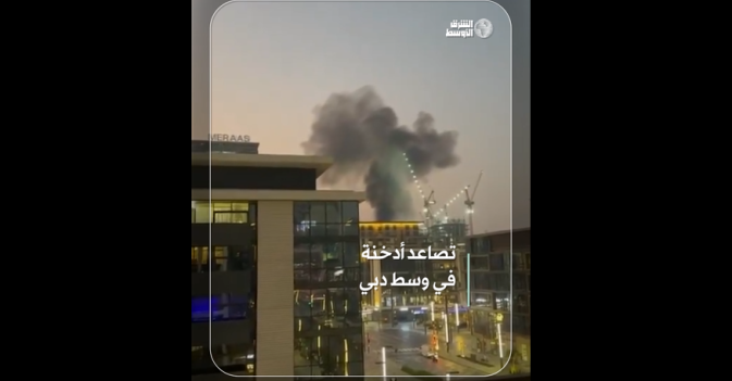 تصاعد أدخنة في وسط دبي