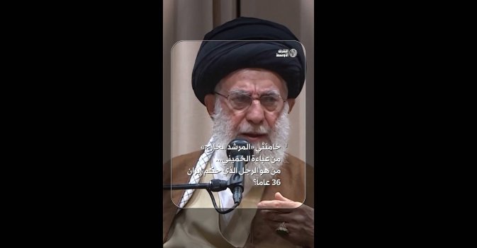 خامنئي «المرشد الخارج» من عباءة الخميني... من هو الرجل الذي حكم إيران 36 عاماً؟