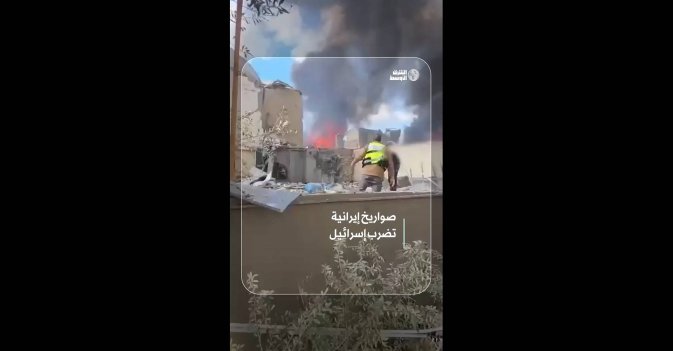 صواريخ إيرانية تضرب إسرائيل