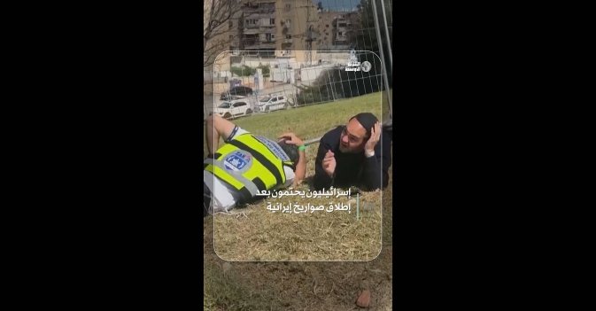 إسرائيليون يحتمون بعد إطلاق صواريخ إيرانية