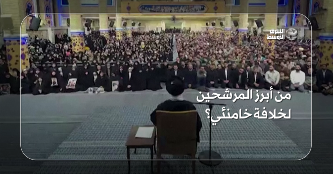 من أبرز المرشحين لخلافة خامنئي؟