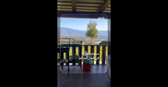 سقوط صاروخ في شمال إسرائيل