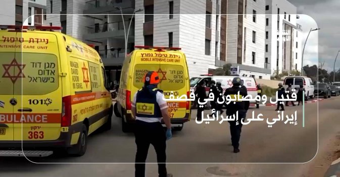 قتيل ومصابون في قصف إيراني على إسرائيل