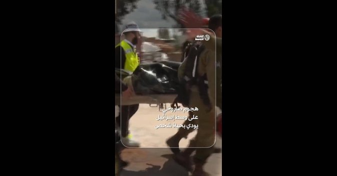 هجوم صاروخي على وسط إسرائيل يودي بحياة شخص